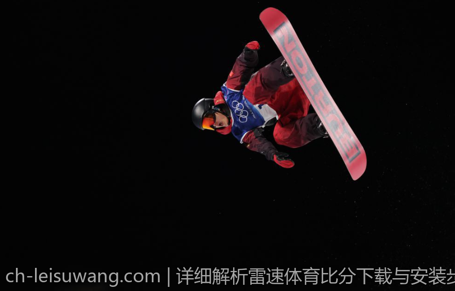 详细解析雷速体育比分下载与安装步骤