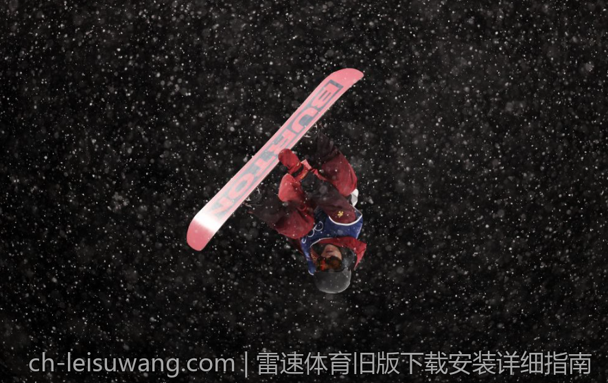 雷速体育旧版下载安装详细指南